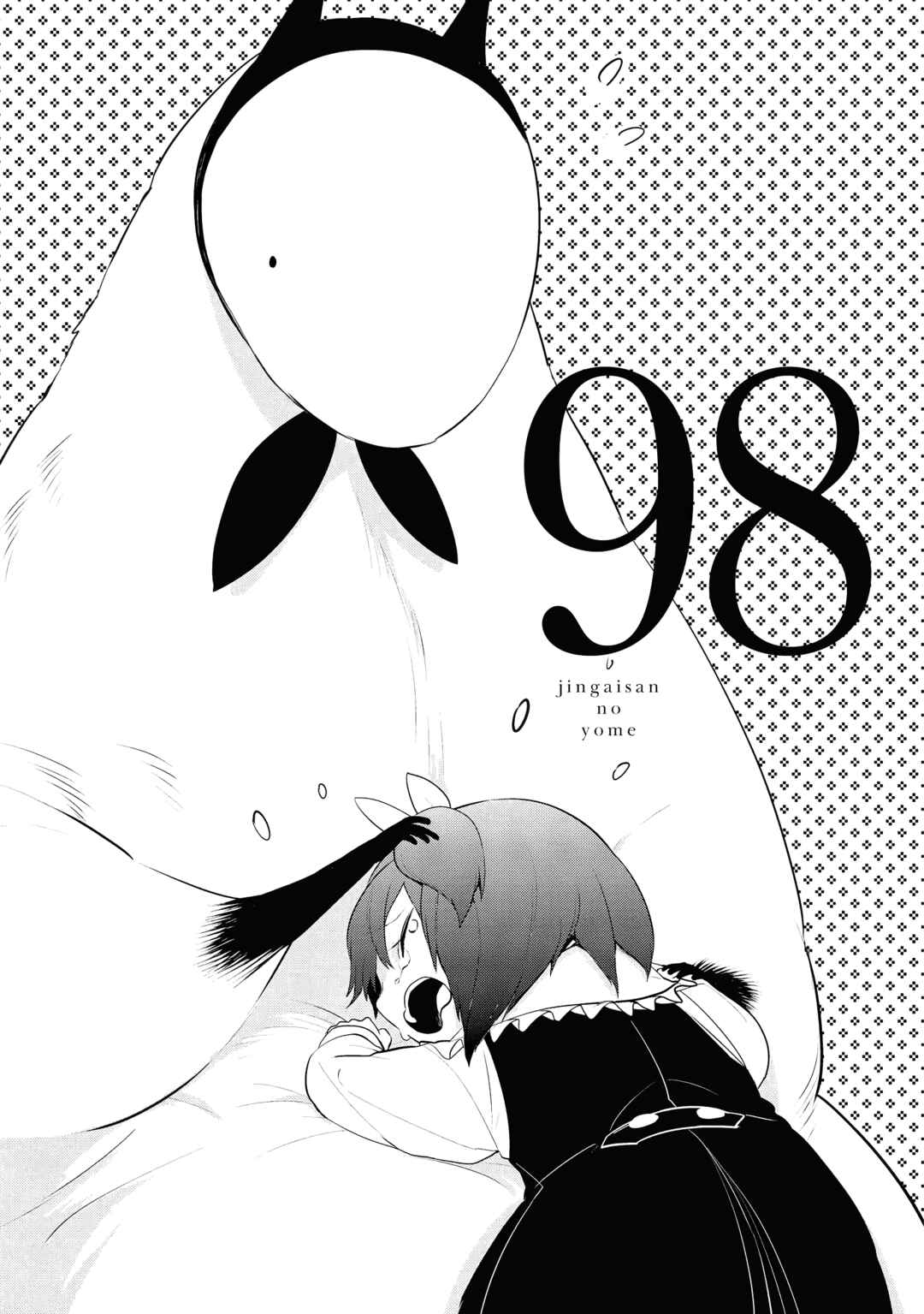 Jingai-san no Yome Chapter 98 - Page 1
