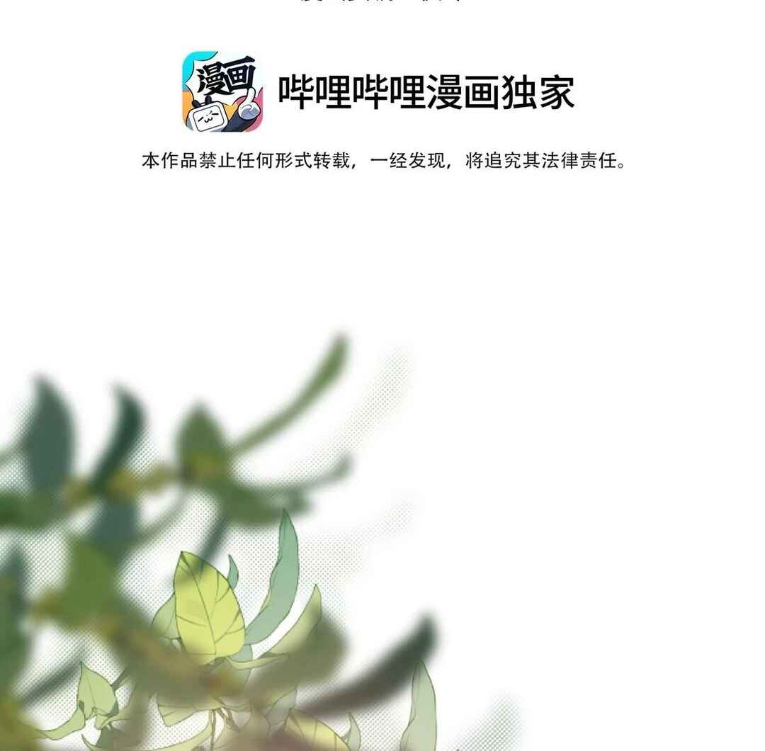 Qiánnǚyǒu Chéng le Wǒ de Dǐngtóushàngsī Chapter 1 - Page 3