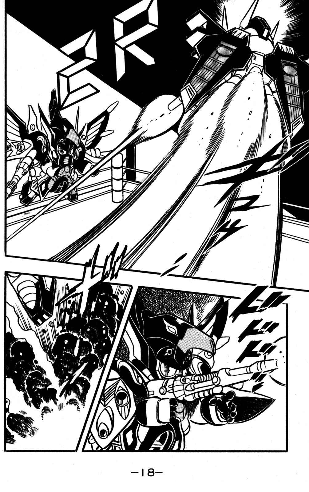 Hyper Warrior Gundam Boy Chapter 45 - Page 17