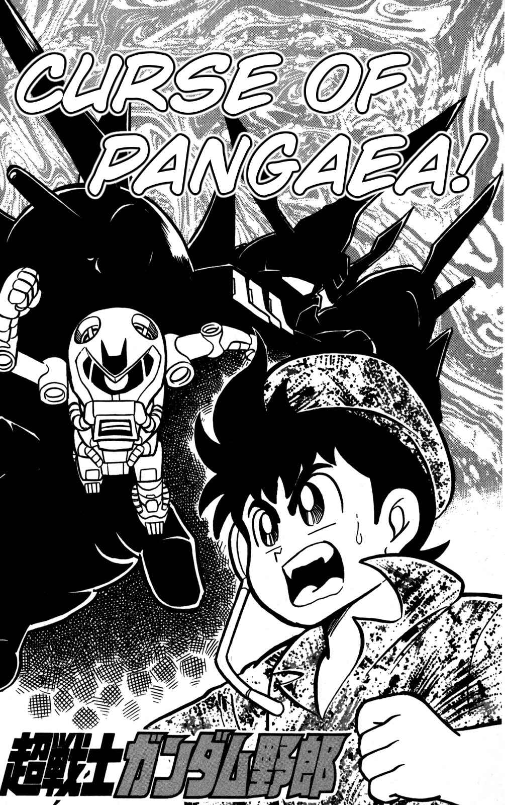 Hyper Warrior Gundam Boy Chapter 45 - Page 4