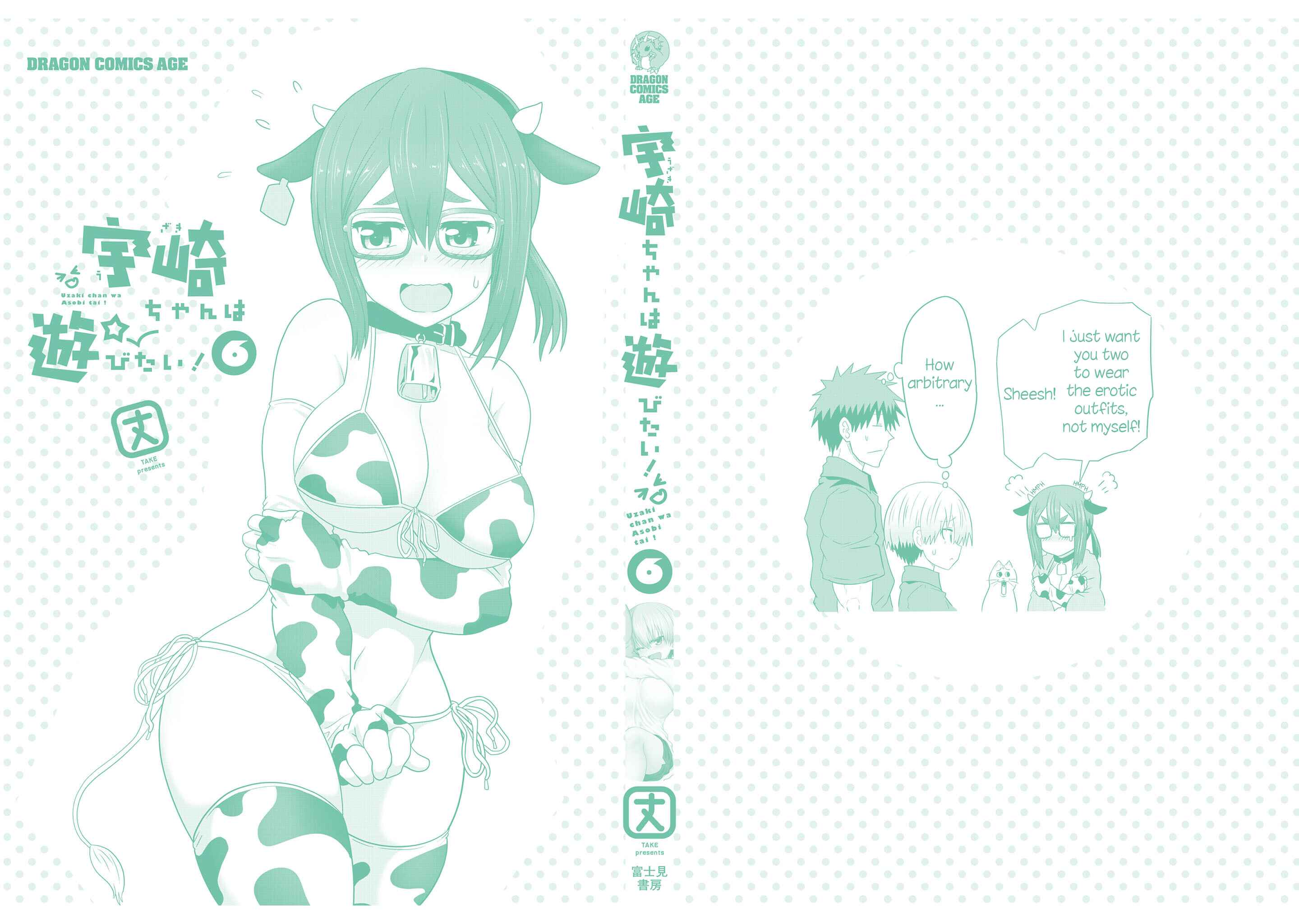 Uzaki-chan wa Asobitai! Chapter 61.5 - Page 18