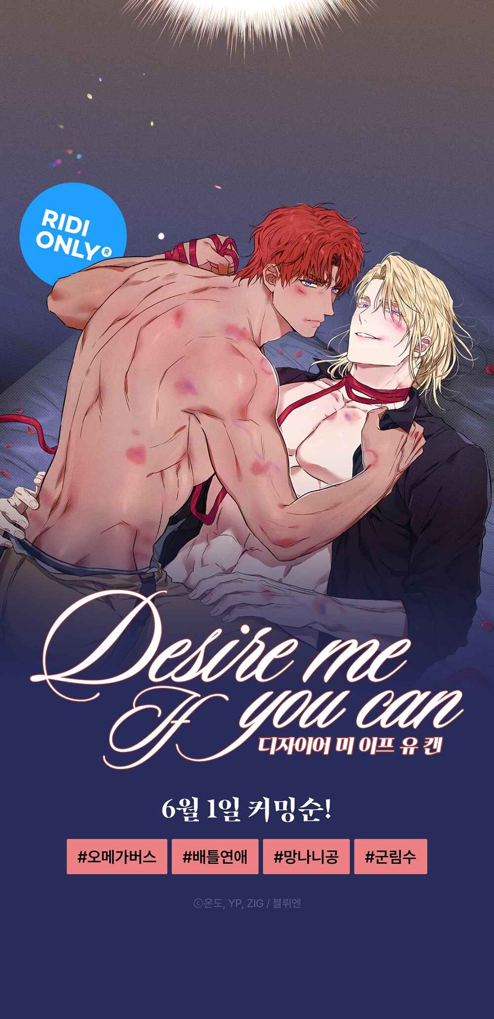 Desire Me If You Can Chapter 0 - Page 8