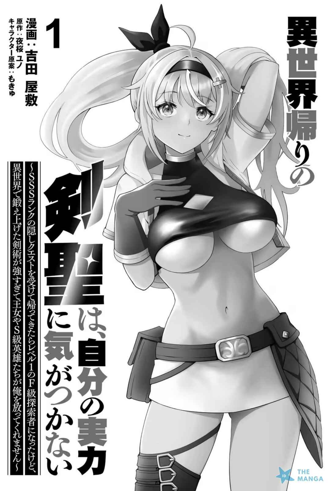 Isekai Kaeri no Kensei wa, Jibun no Jitsuryoku ni Kigatsukanai ~SSS Rank no Kakushi Quest wo Ukete Kaettekitara Level 1 no F-kyuu Tansakusha Ninatta Kedo, Isekai de Kitaeageta Kenjutsu ga Tsuyosugite Oujo ya S-kyuu Eiyuutachi ga Ore wo Hanatte Kuremasen~ Chapter 1 - Page 3