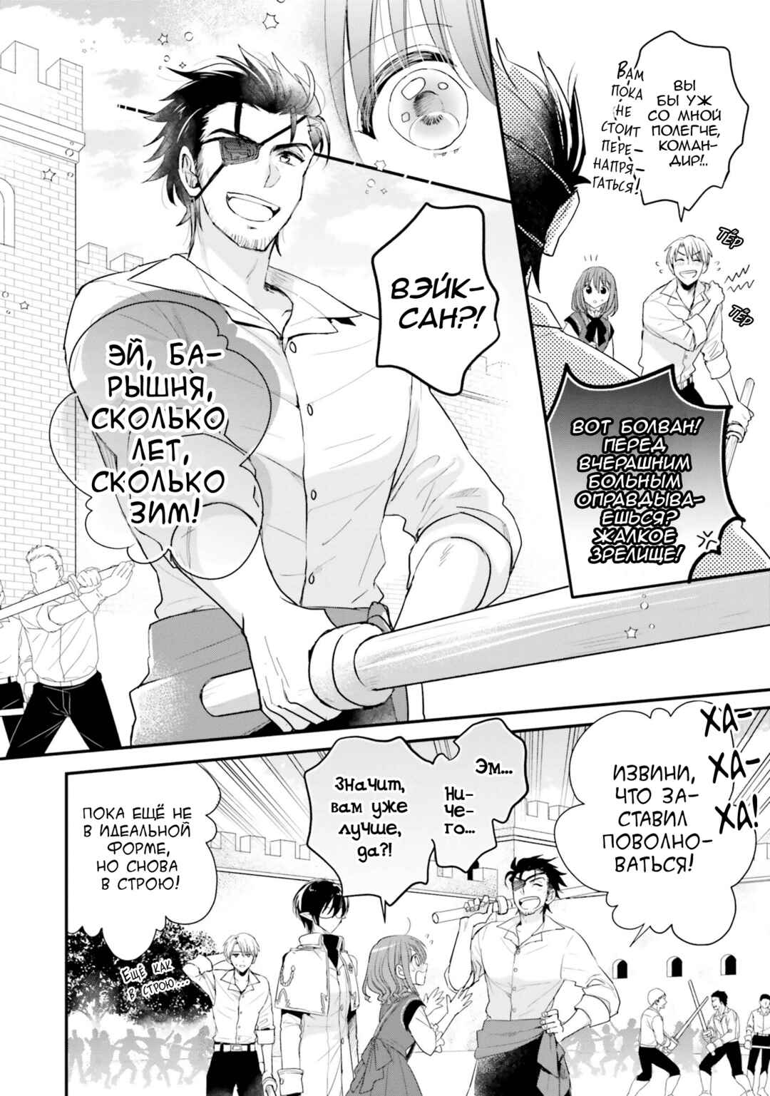 Yuusha-sama no Osananajimi to Iu Settei no Make Heroine ni Tensei Shita node, Chougoushi ni Job Change Shimasu. Chapter 30 - Page 12