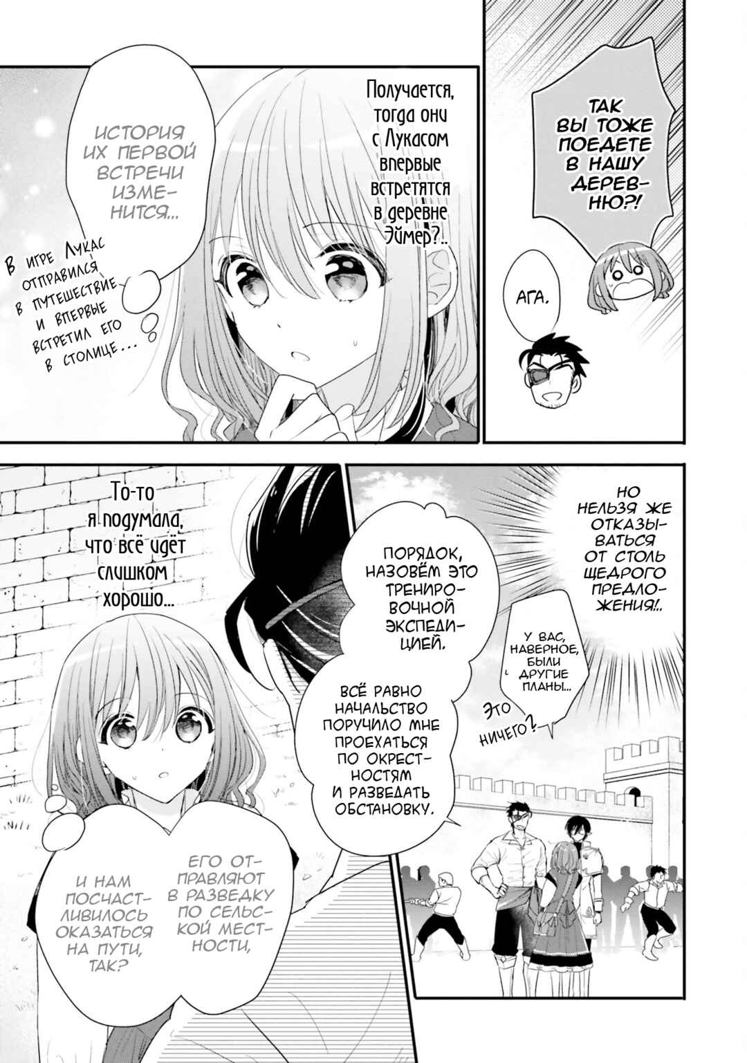 Yuusha-sama no Osananajimi to Iu Settei no Make Heroine ni Tensei Shita node, Chougoushi ni Job Change Shimasu. Chapter 30 - Page 15
