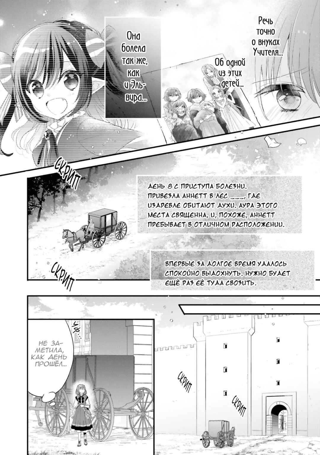 Yuusha-sama no Osananajimi to Iu Settei no Make Heroine ni Tensei Shita node, Chougoushi ni Job Change Shimasu. Chapter 30 - Page 4