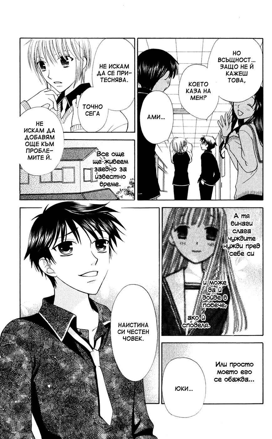 Fruits Basket Chapter 86 - Page 19