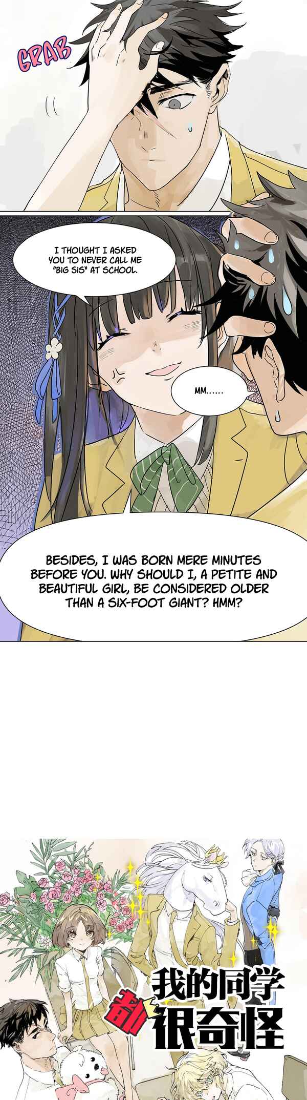 My Classmates Are All Very Strange Chapter 17 - Page 1