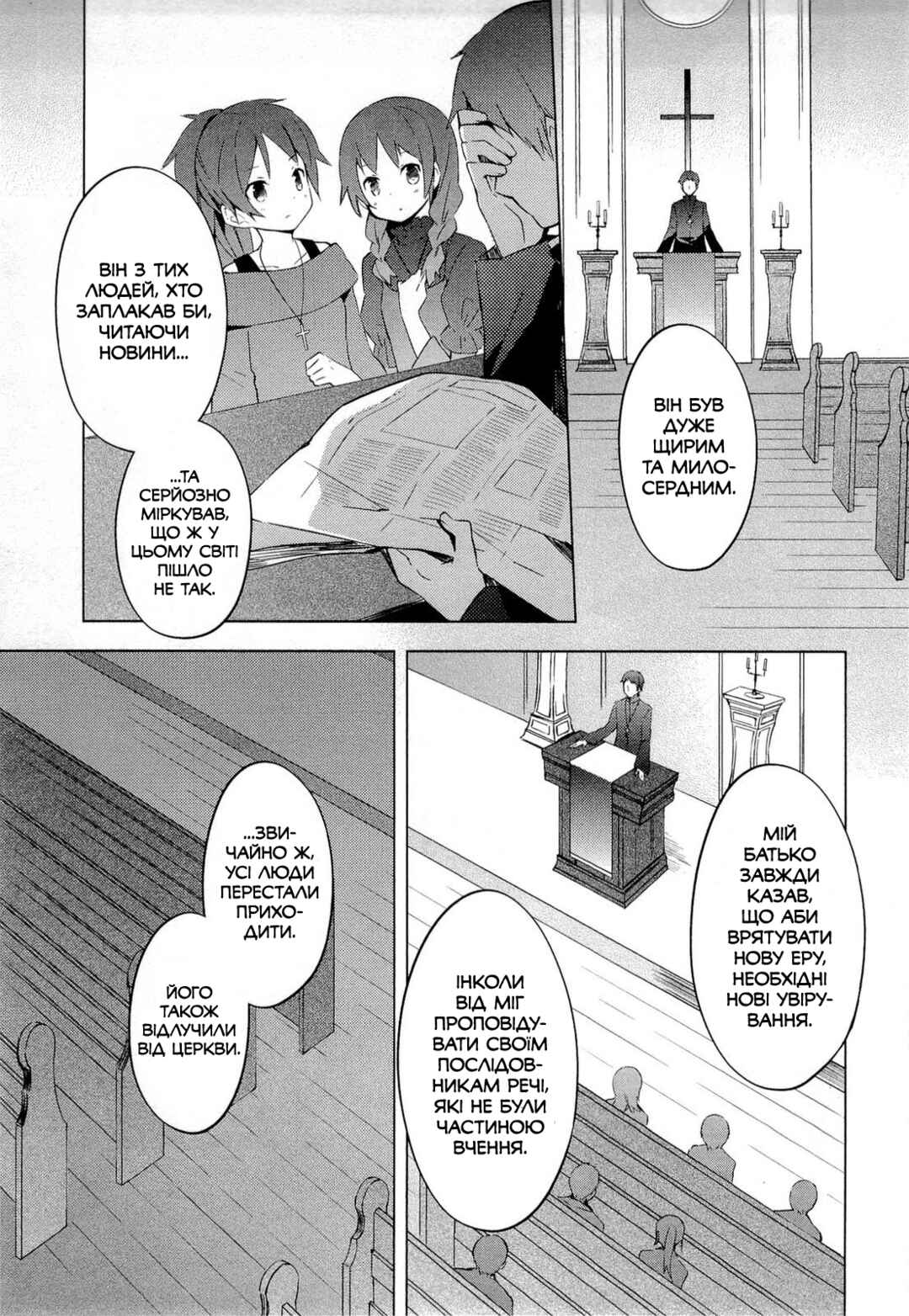 Mahou Shoujo Madoka☆Magica Chapter 7 - Page 11