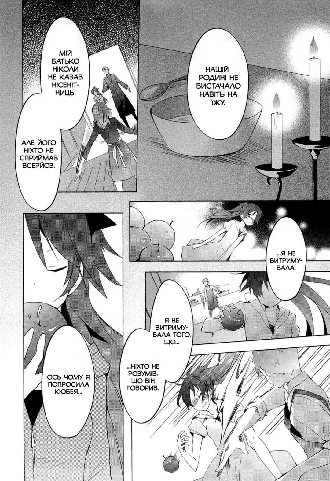 Mahou Shoujo Madoka☆Magica Chapter 7 - Page 12