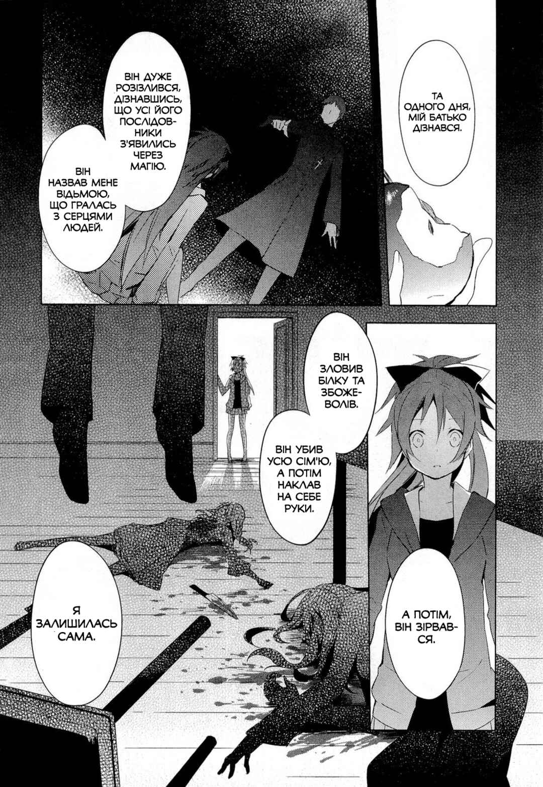 Mahou Shoujo Madoka☆Magica Chapter 7 - Page 14