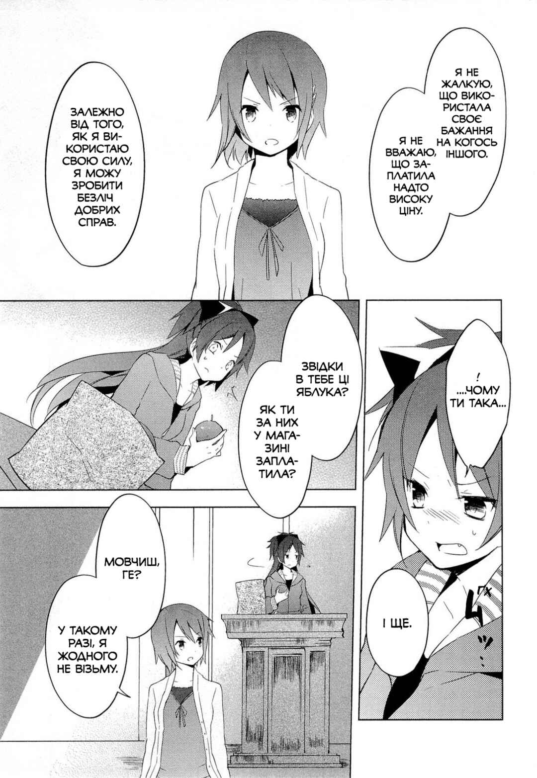 Mahou Shoujo Madoka☆Magica Chapter 7 - Page 17