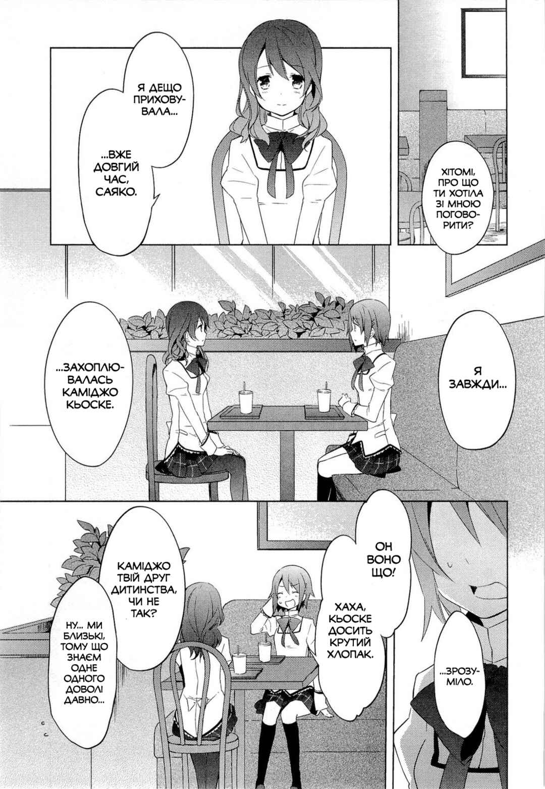 Mahou Shoujo Madoka☆Magica Chapter 7 - Page 21