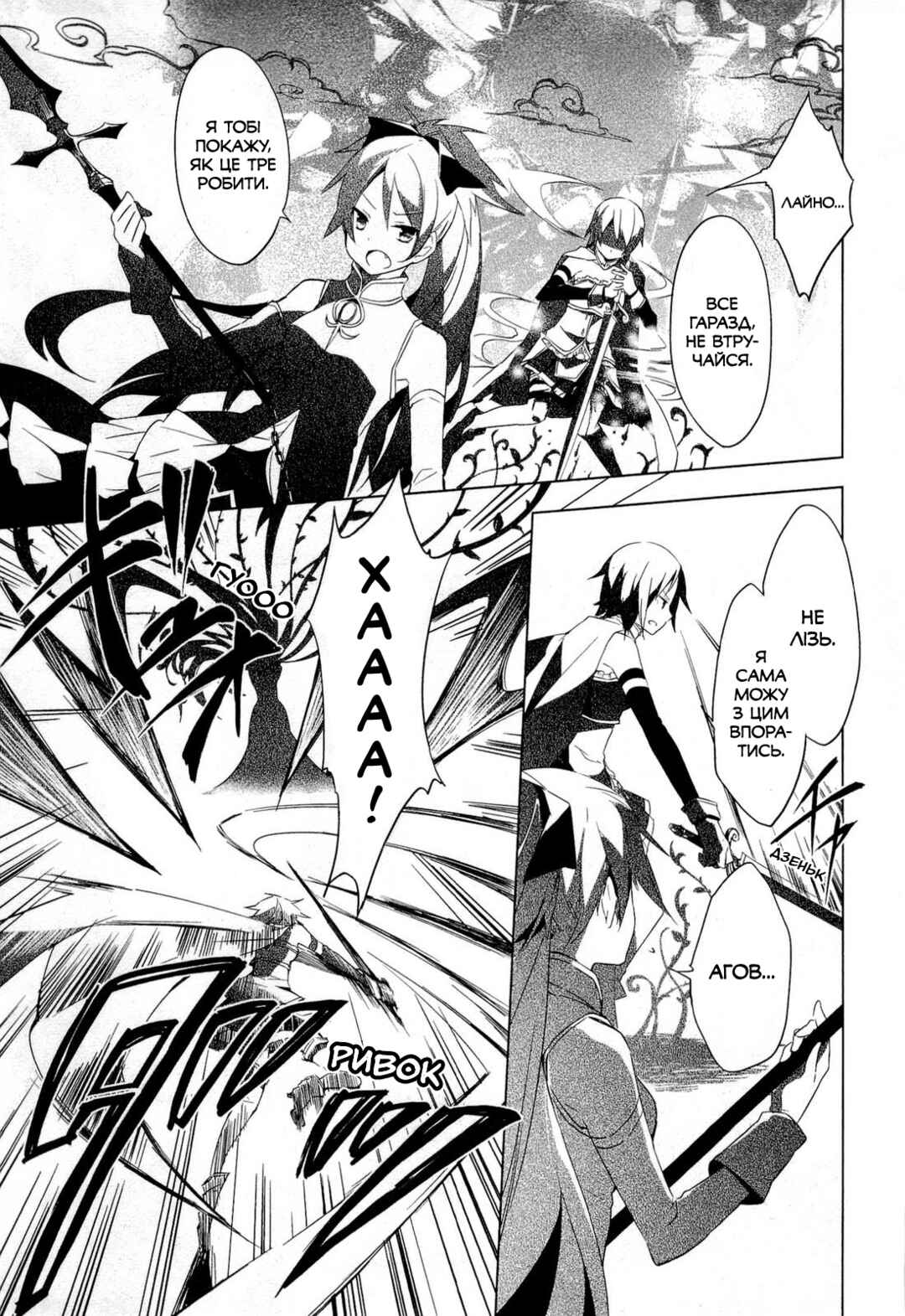 Mahou Shoujo Madoka☆Magica Chapter 7 - Page 29