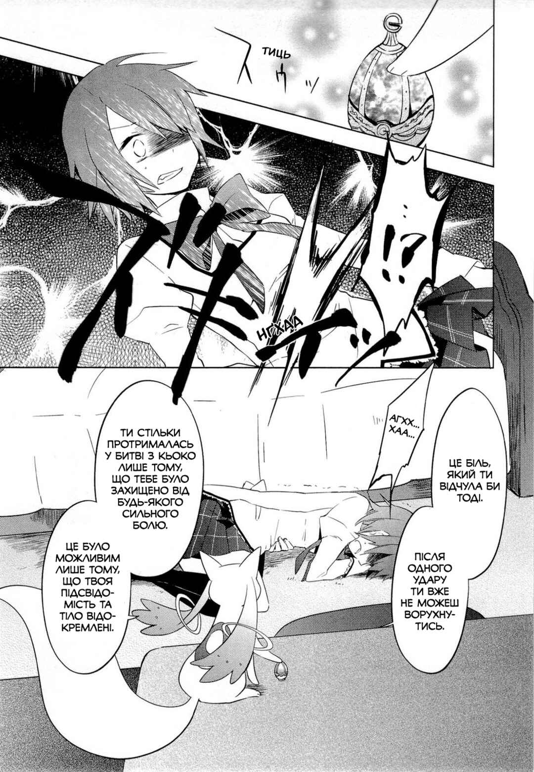 Mahou Shoujo Madoka☆Magica Chapter 7 - Page 3