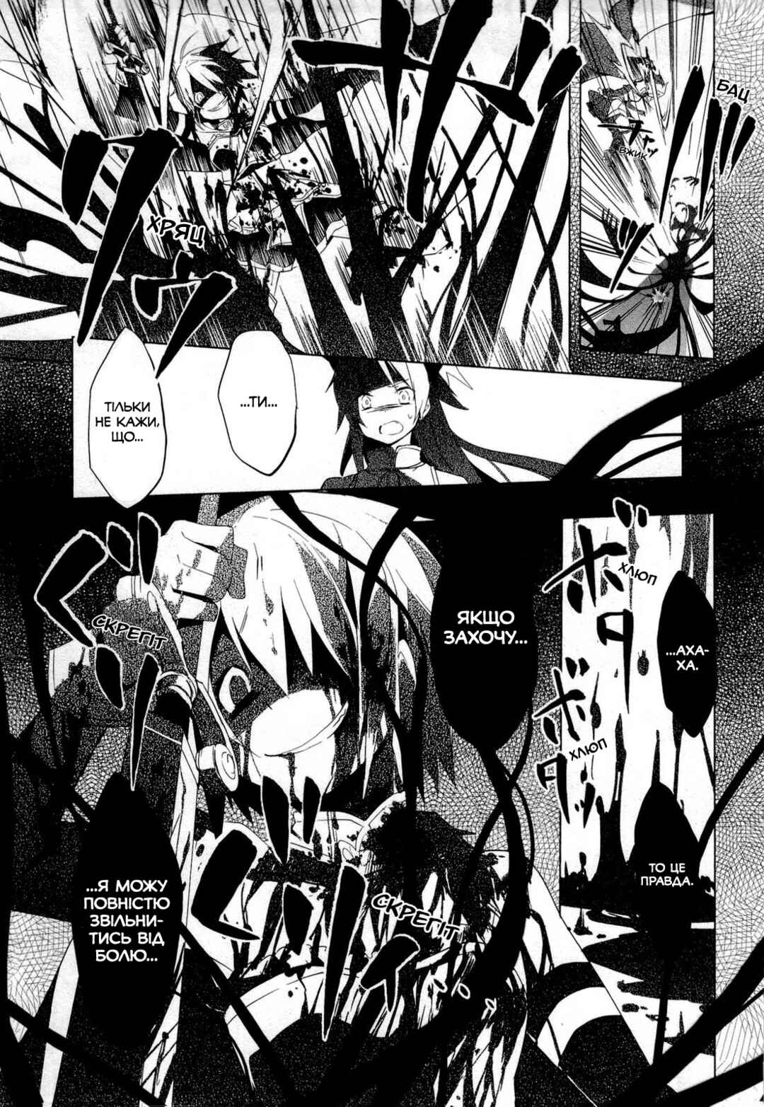 Mahou Shoujo Madoka☆Magica Chapter 7 - Page 31