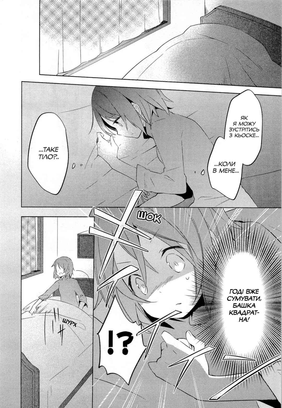 Mahou Shoujo Madoka☆Magica Chapter 7 - Page 6