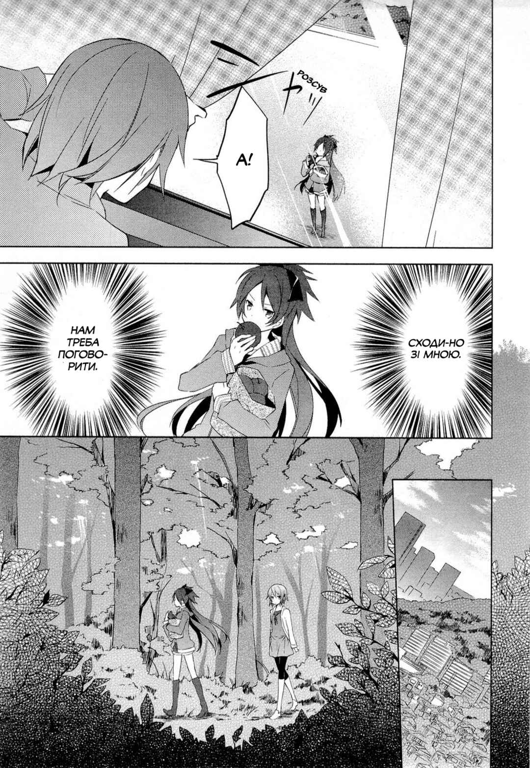 Mahou Shoujo Madoka☆Magica Chapter 7 - Page 7