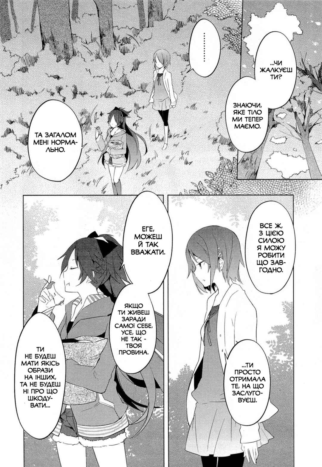 Mahou Shoujo Madoka☆Magica Chapter 7 - Page 8