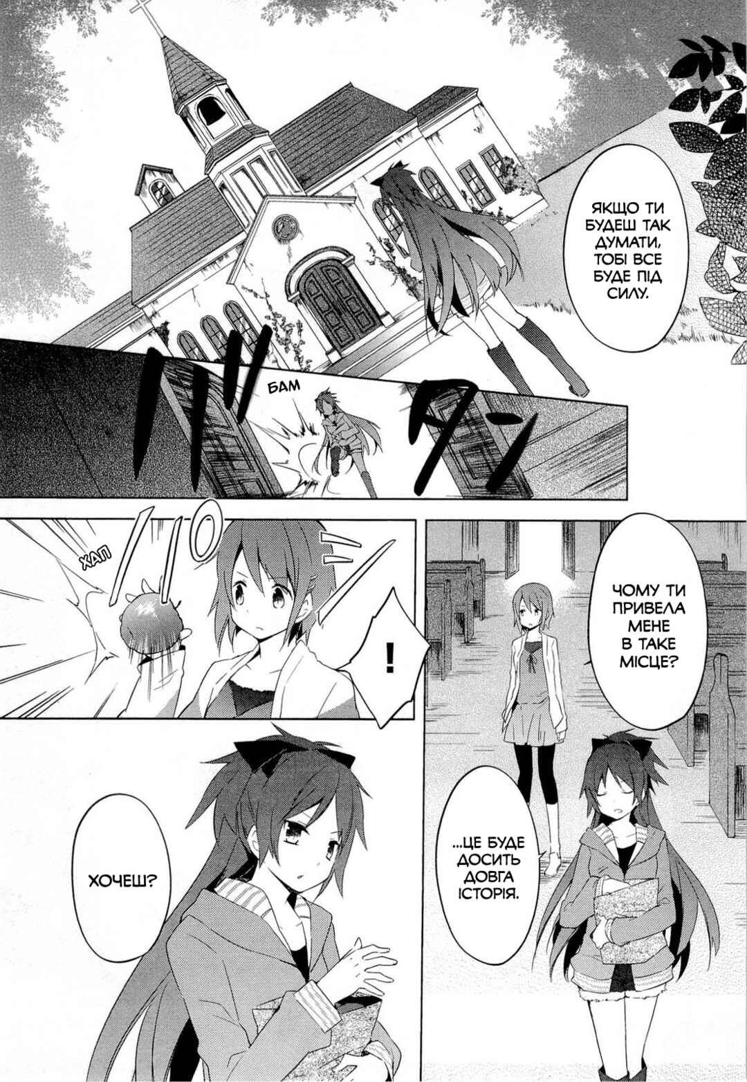 Mahou Shoujo Madoka☆Magica Chapter 7 - Page 9