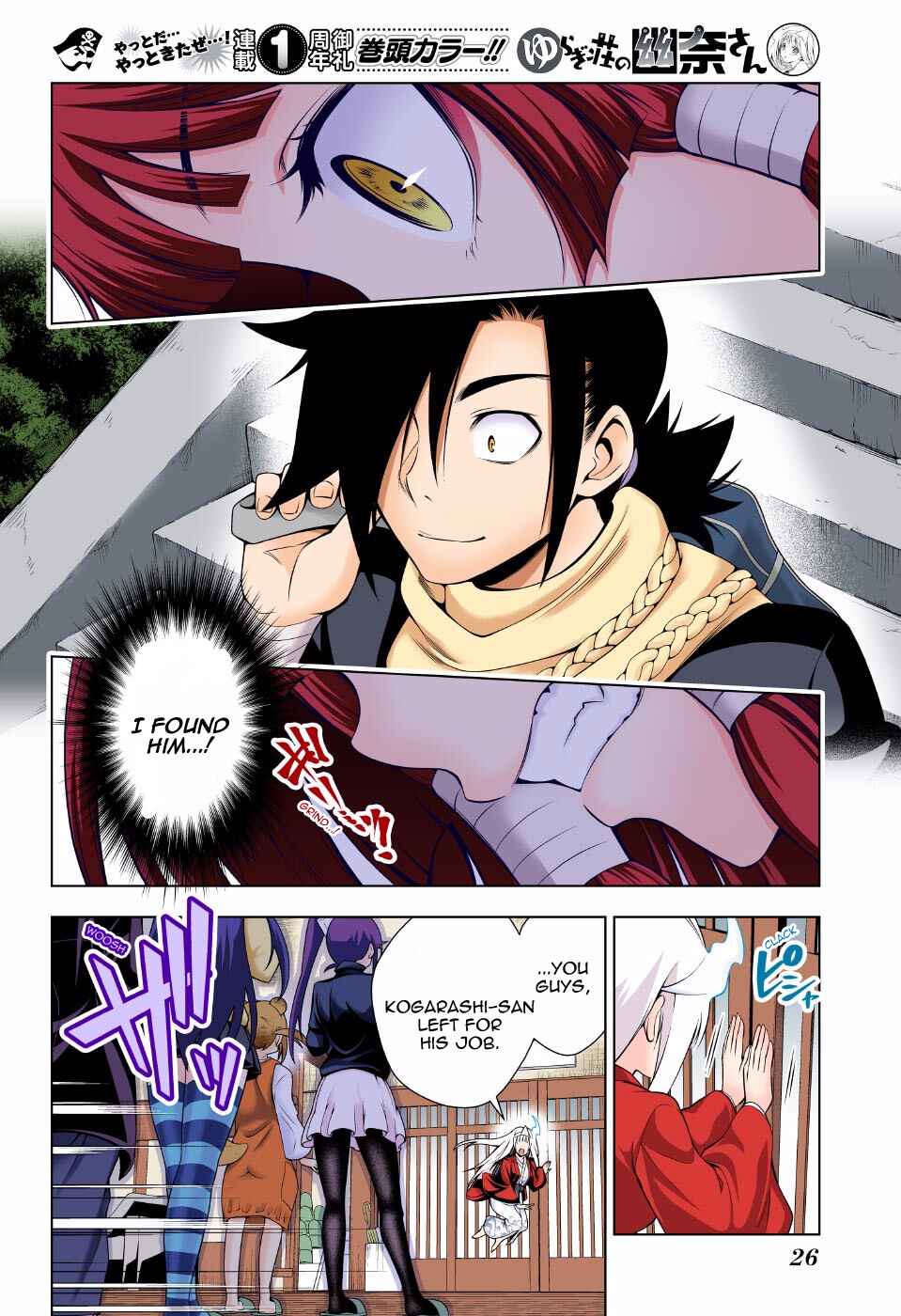 Yuragi-sou no Yuuna-san (Official Colored) Chapter 57 - Page 4