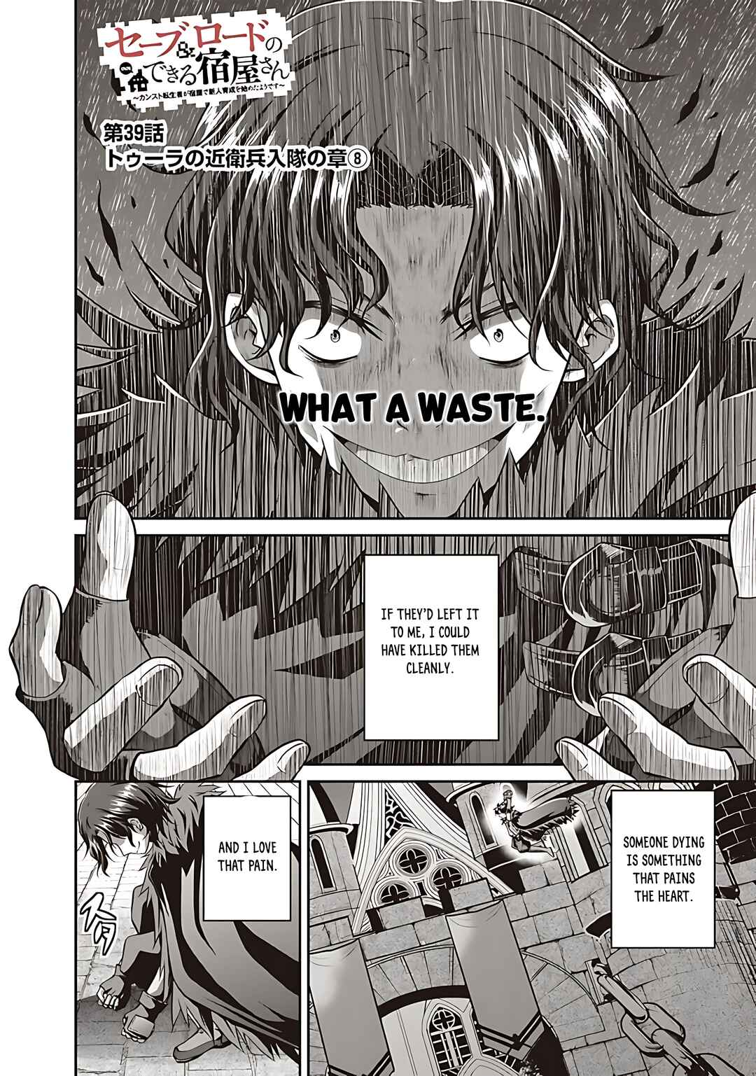 Save & Load no Dekiru Yadoya-san Chapter 39 - Page 3