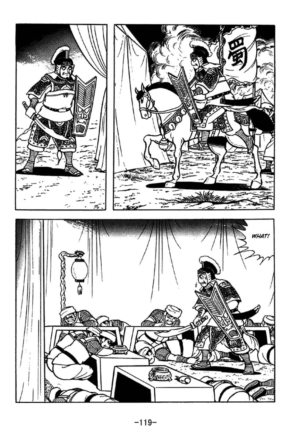 Sangokushi Chapter 323 - Page 12