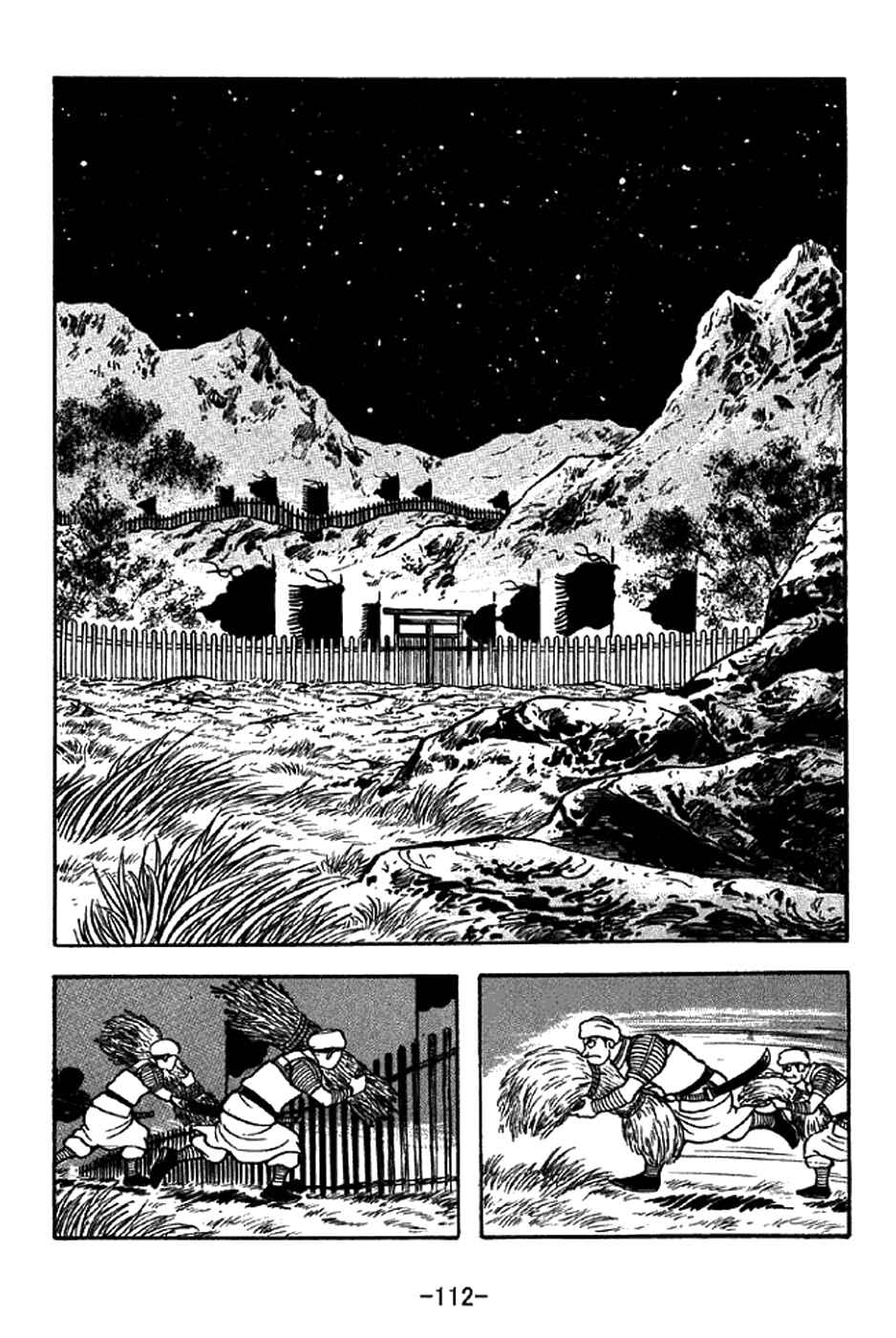 Sangokushi Chapter 323 - Page 5