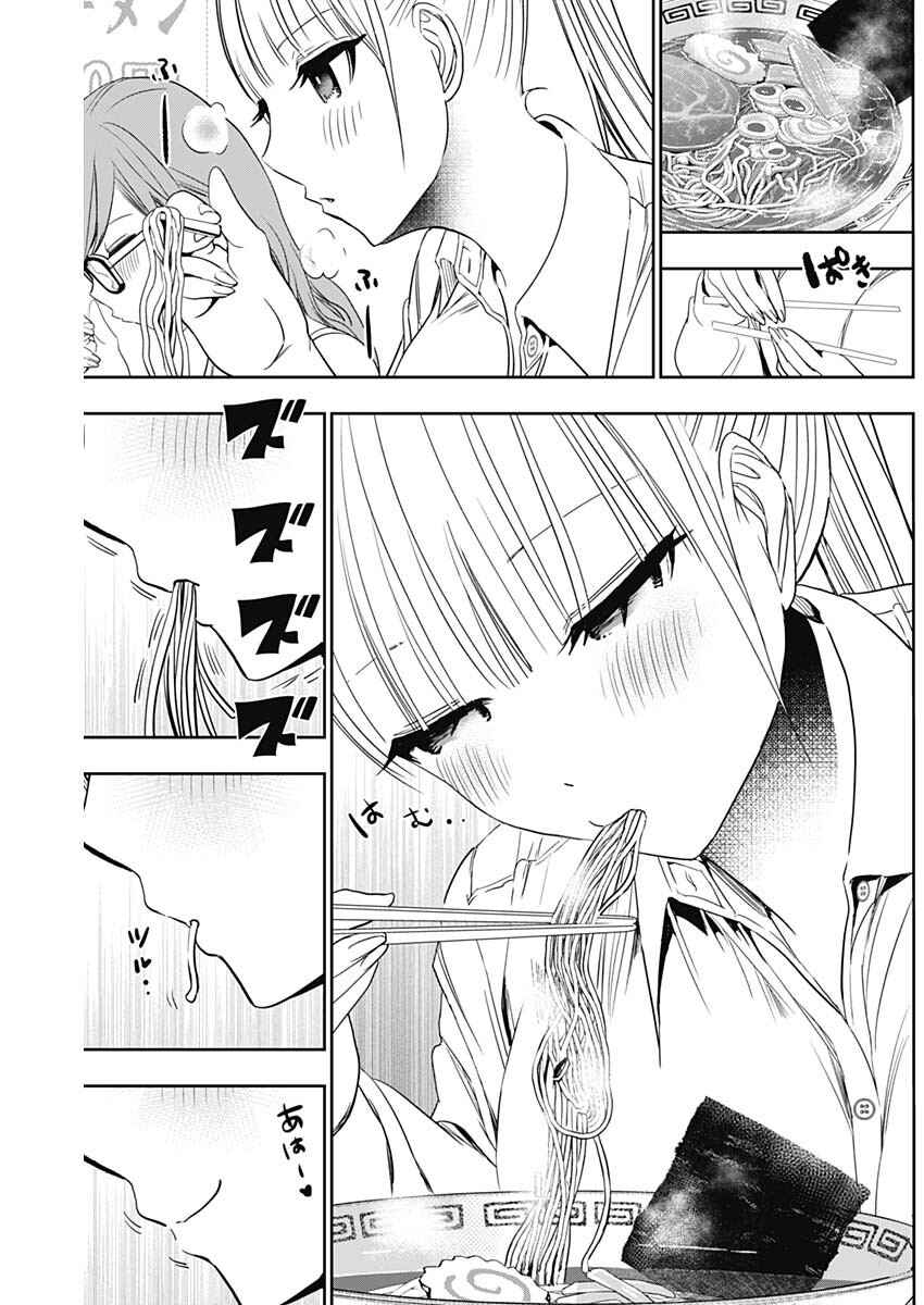 Batsu-Hare Chapter 67 - Page 11
