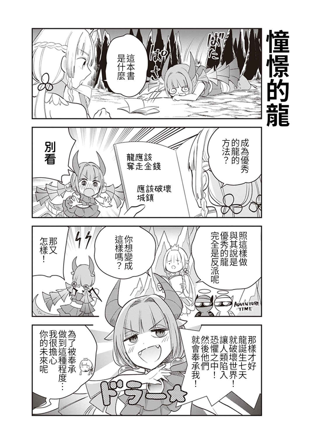 Anata no Danna Uwaki Shitemasu yo Chapter 20 - Page 6