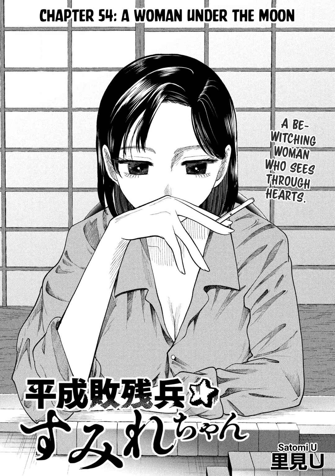 Heisei Haizanhei ☆ Sumire-chan Chapter 54 - Page 2