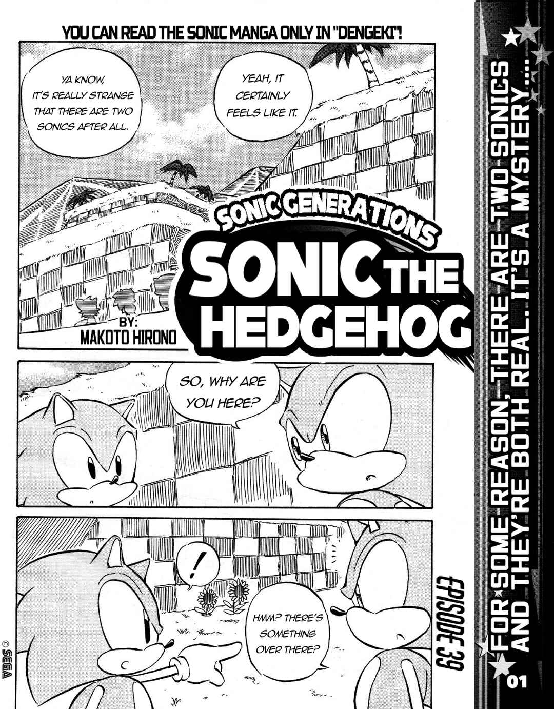 Sonic the Hedgehog (DS) Chapter 39 - Page 3