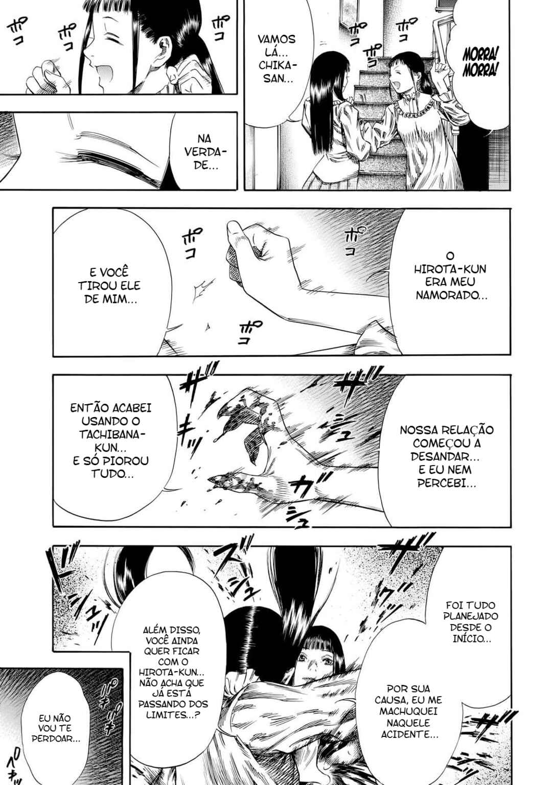 Shigahime Chapter 28 - Page 12