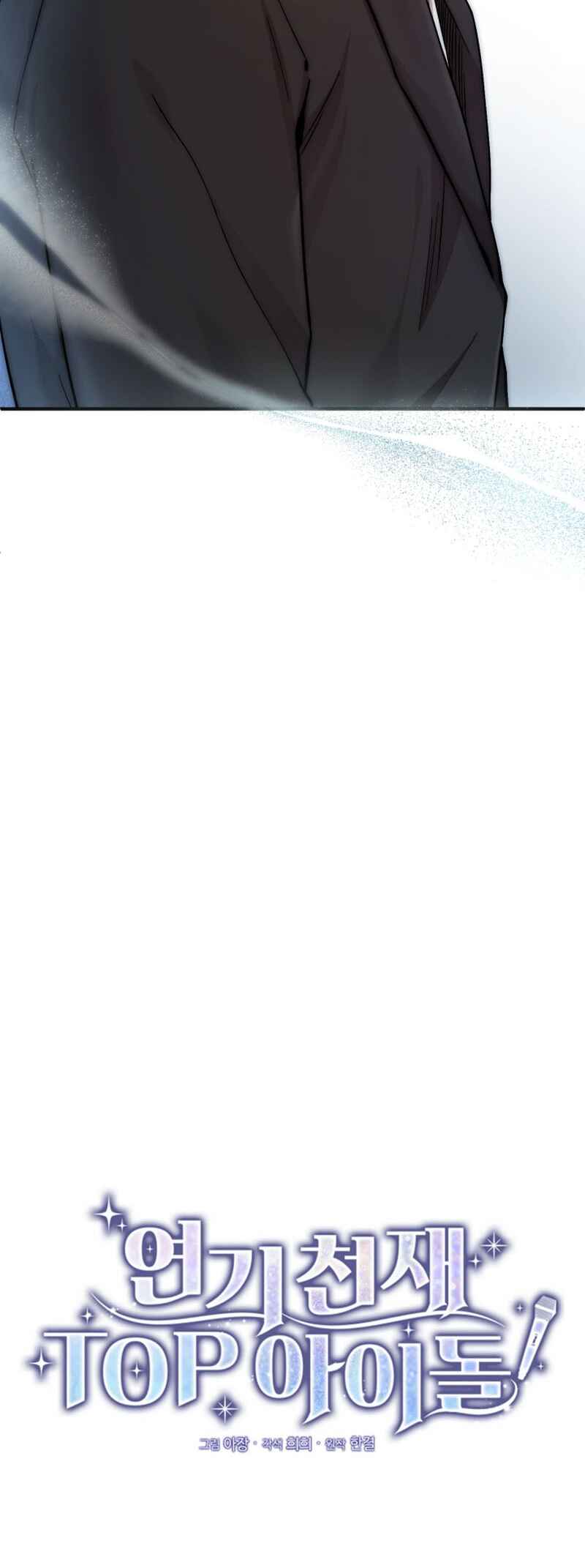 Yeongi Cheonjae, TOP Idol! Chapter 18 - Page 15