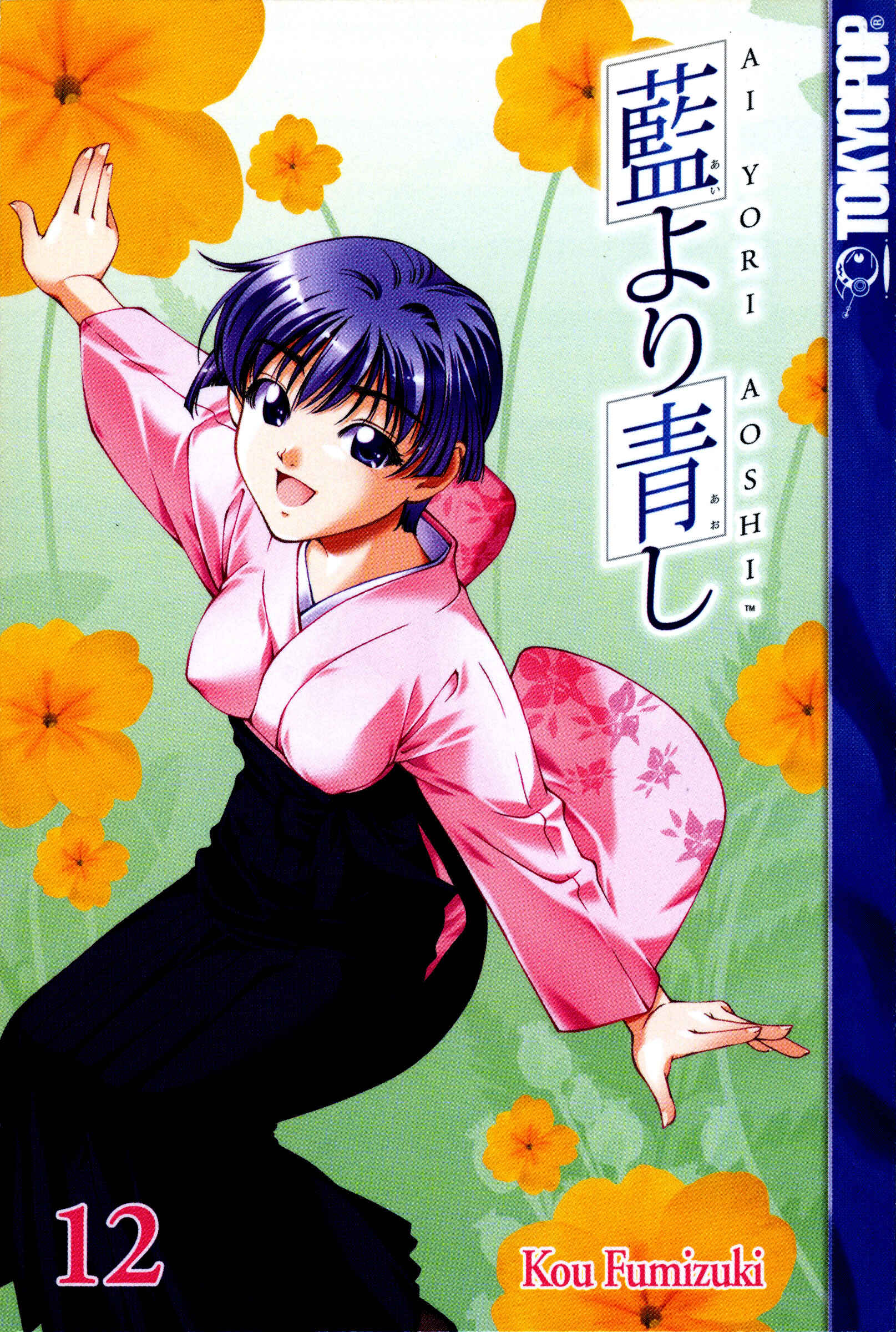 Ai Yori Aoshi Chapter 94 - Page 2