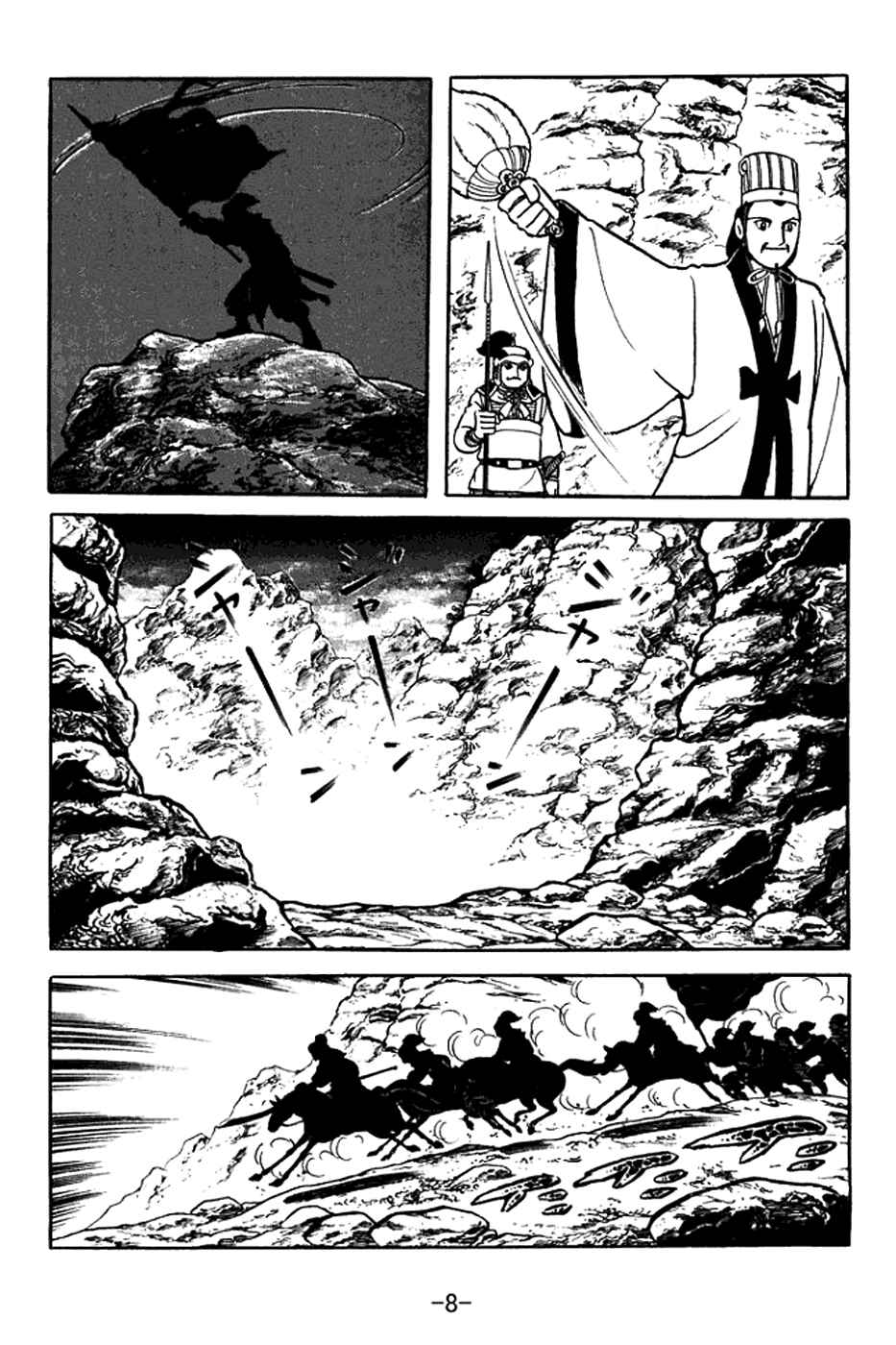 Sangokushi Chapter 374 - Page 14