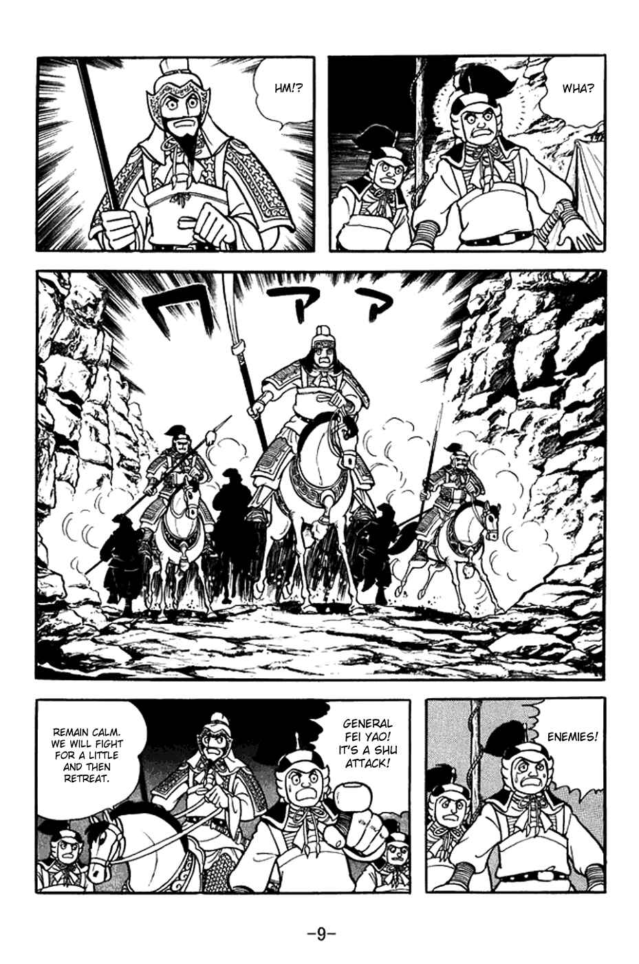 Sangokushi Chapter 374 - Page 15