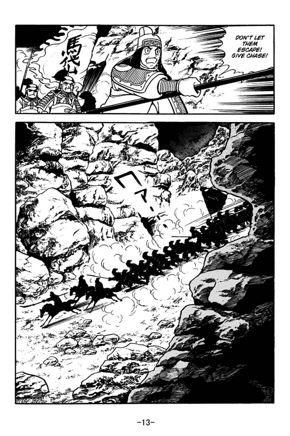 Sangokushi Chapter 374 - Page 19