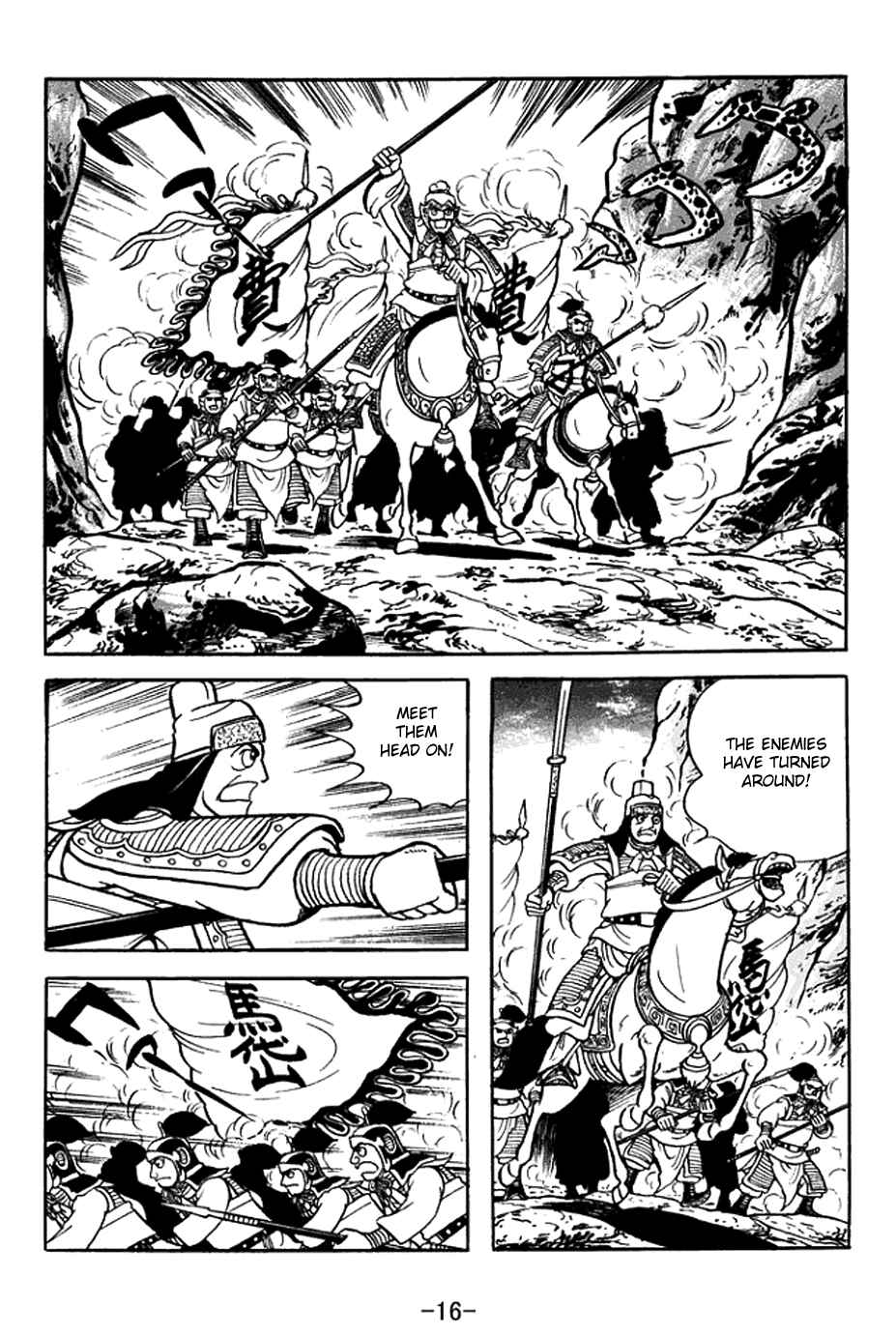 Sangokushi Chapter 374 - Page 22