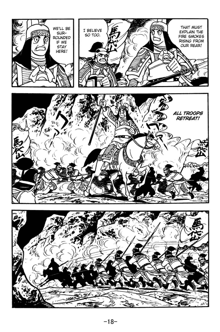 Sangokushi Chapter 374 - Page 24