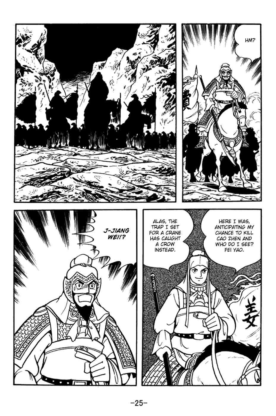 Sangokushi Chapter 374 - Page 31