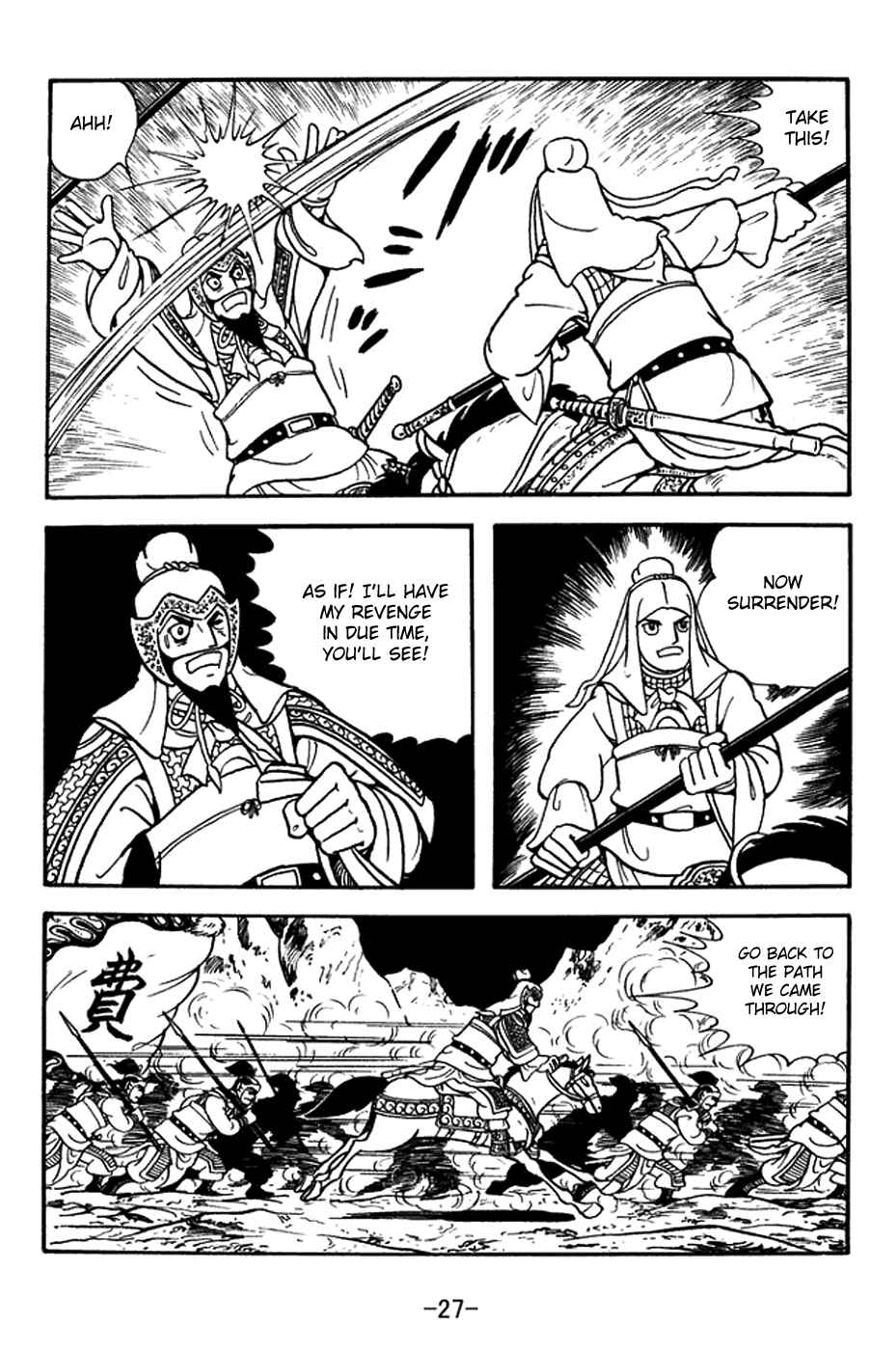Sangokushi Chapter 374 - Page 33