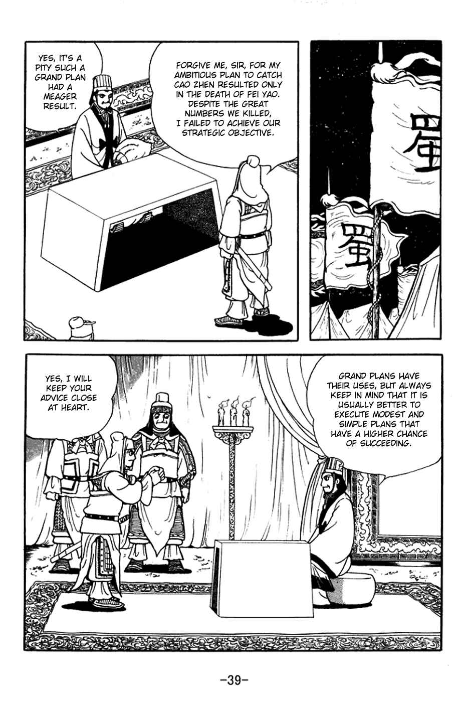 Sangokushi Chapter 374 - Page 45