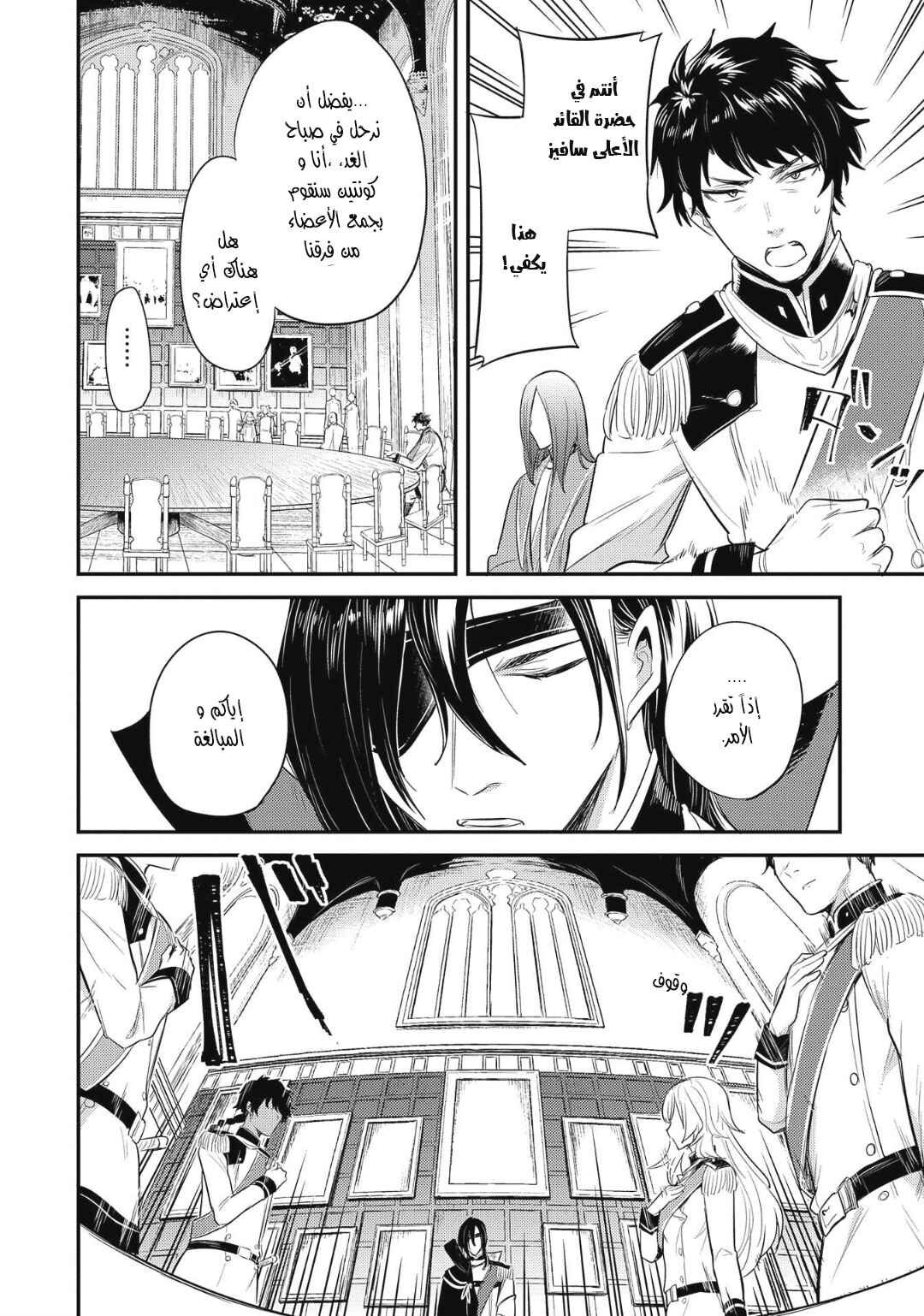 Tenseishita Daiseijo wa, Seijo Dearu Koto wo Hitakakusu - A Tale of The Great Saint Chapter 11 - Page 10