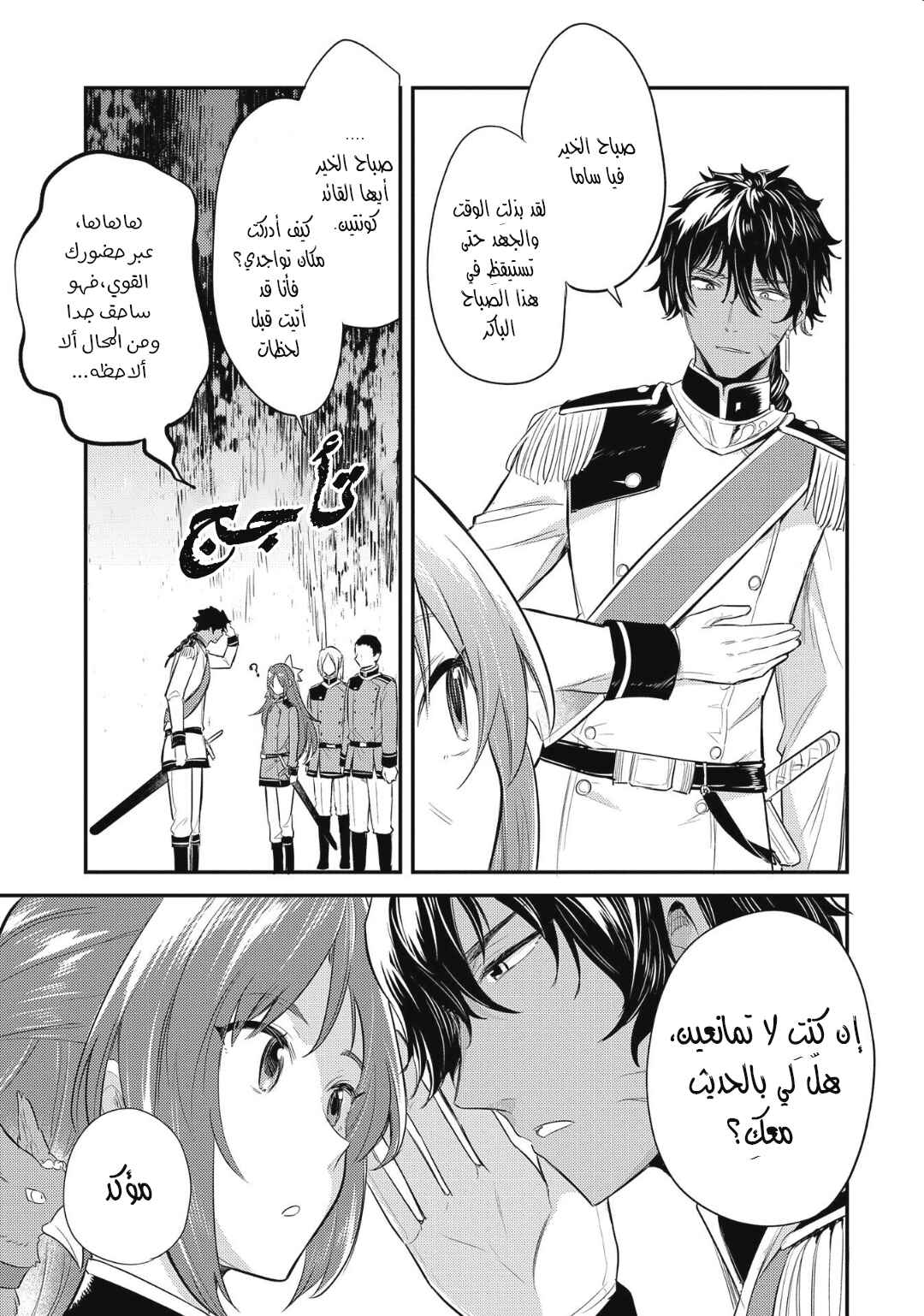 Tenseishita Daiseijo wa, Seijo Dearu Koto wo Hitakakusu - A Tale of The Great Saint Chapter 11 - Page 13