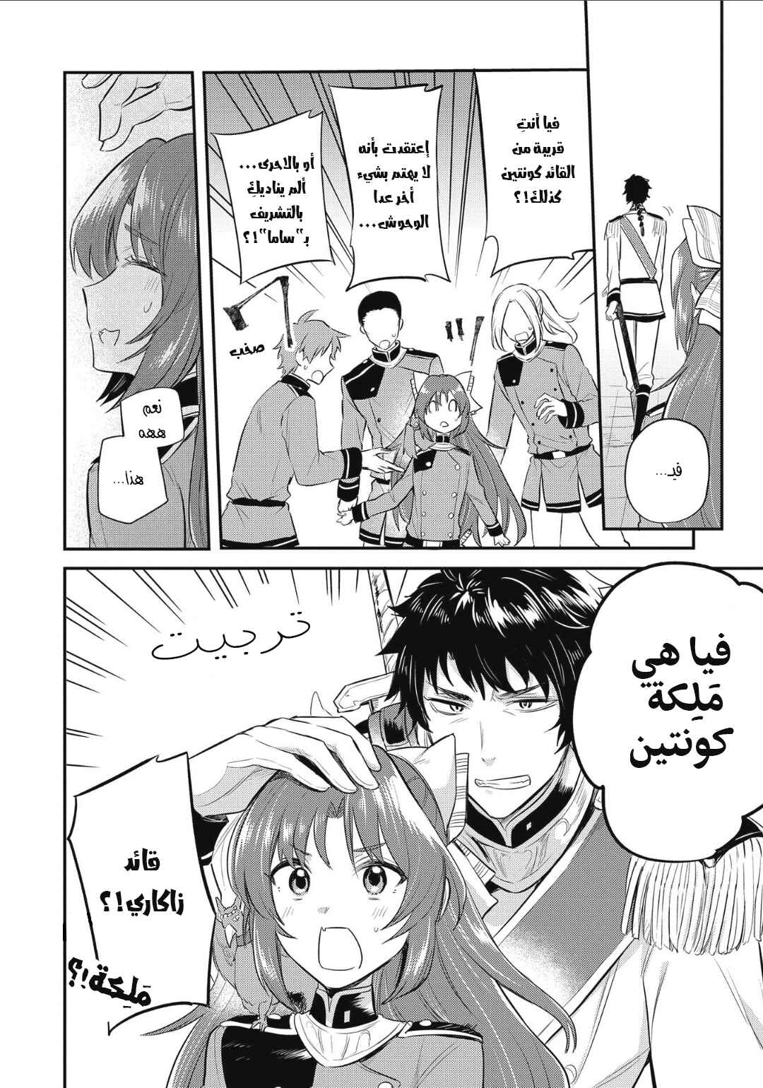 Tenseishita Daiseijo wa, Seijo Dearu Koto wo Hitakakusu - A Tale of The Great Saint Chapter 11 - Page 14