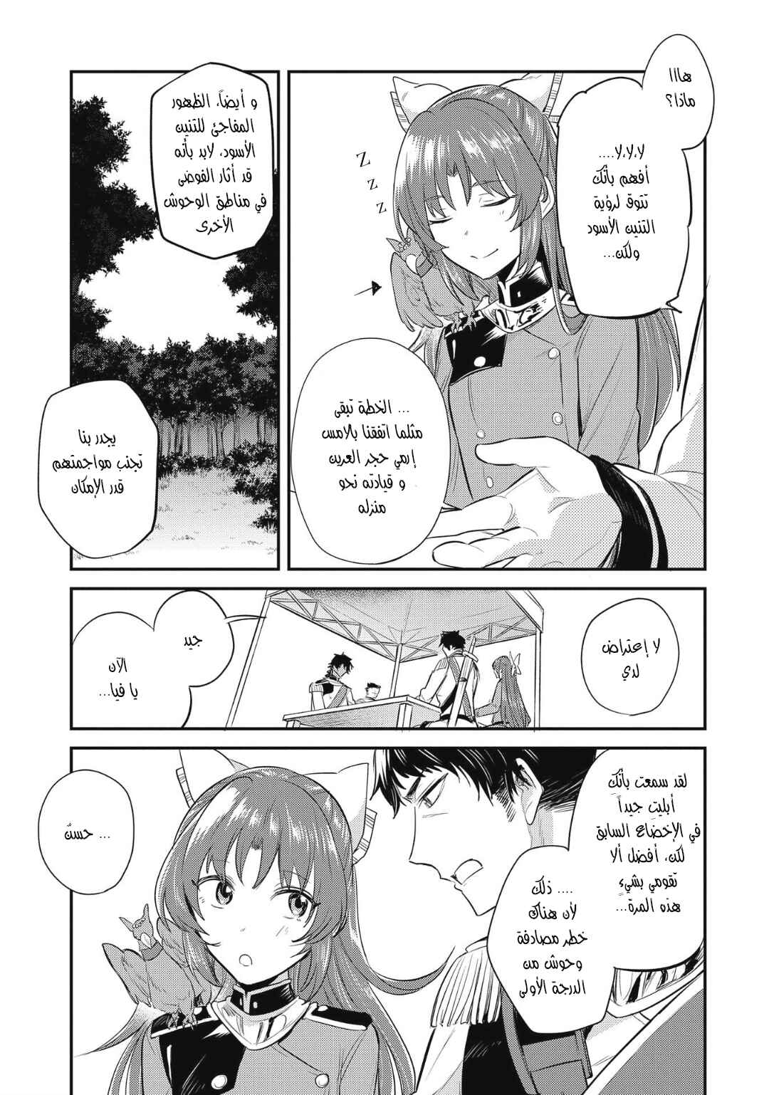 Tenseishita Daiseijo wa, Seijo Dearu Koto wo Hitakakusu - A Tale of The Great Saint Chapter 11 - Page 17