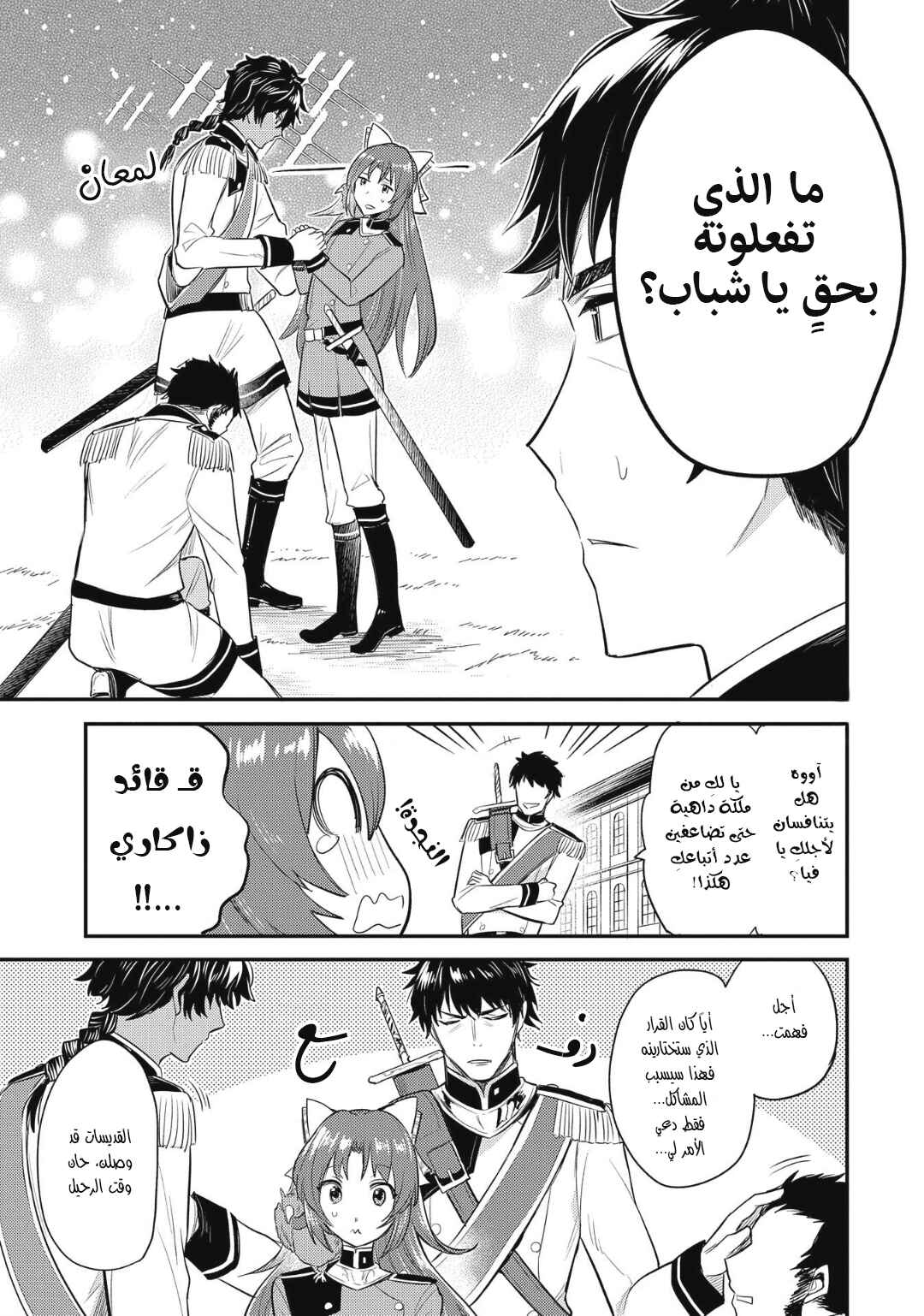 Tenseishita Daiseijo wa, Seijo Dearu Koto wo Hitakakusu - A Tale of The Great Saint Chapter 11 - Page 29