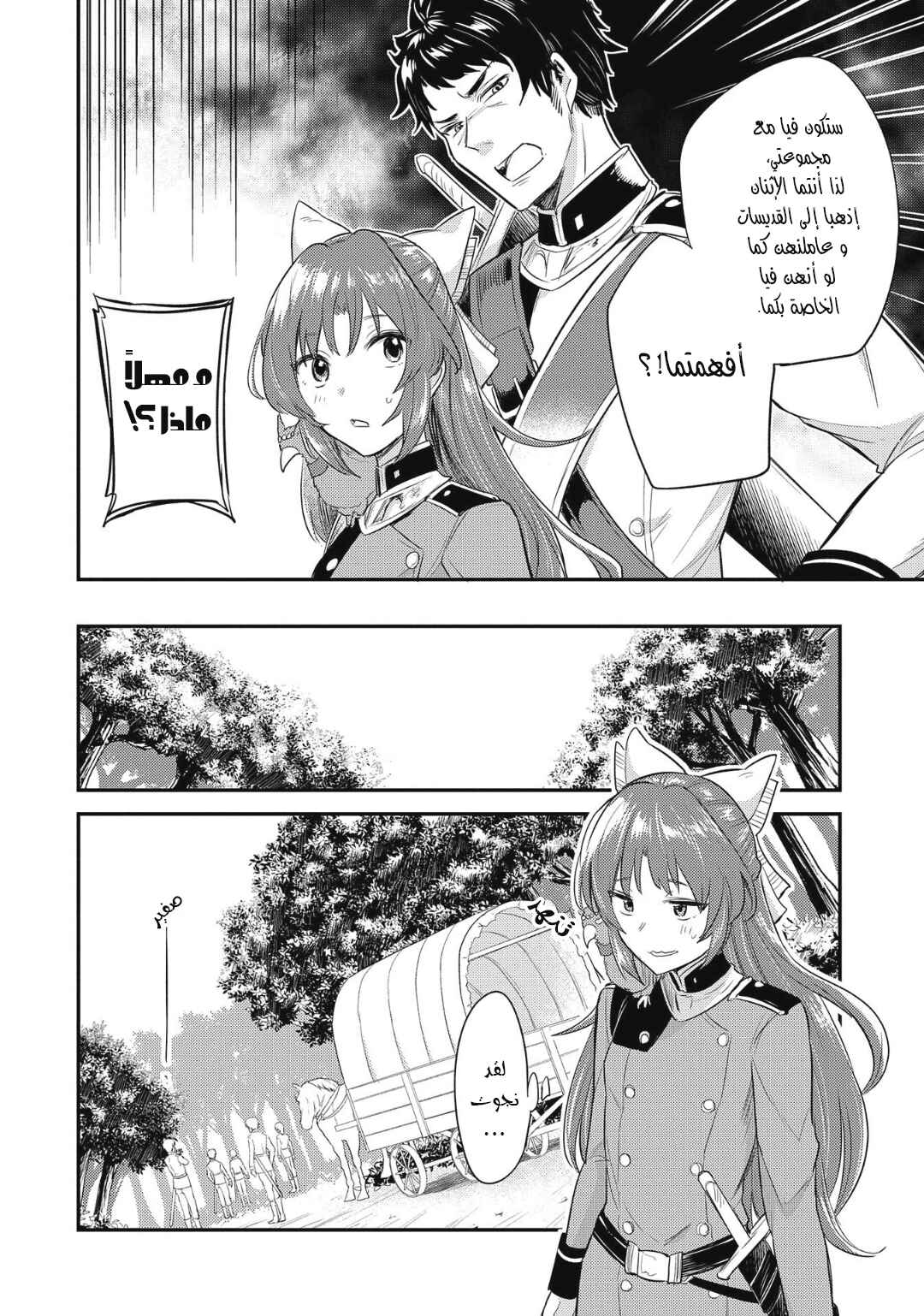 Tenseishita Daiseijo wa, Seijo Dearu Koto wo Hitakakusu - A Tale of The Great Saint Chapter 11 - Page 30