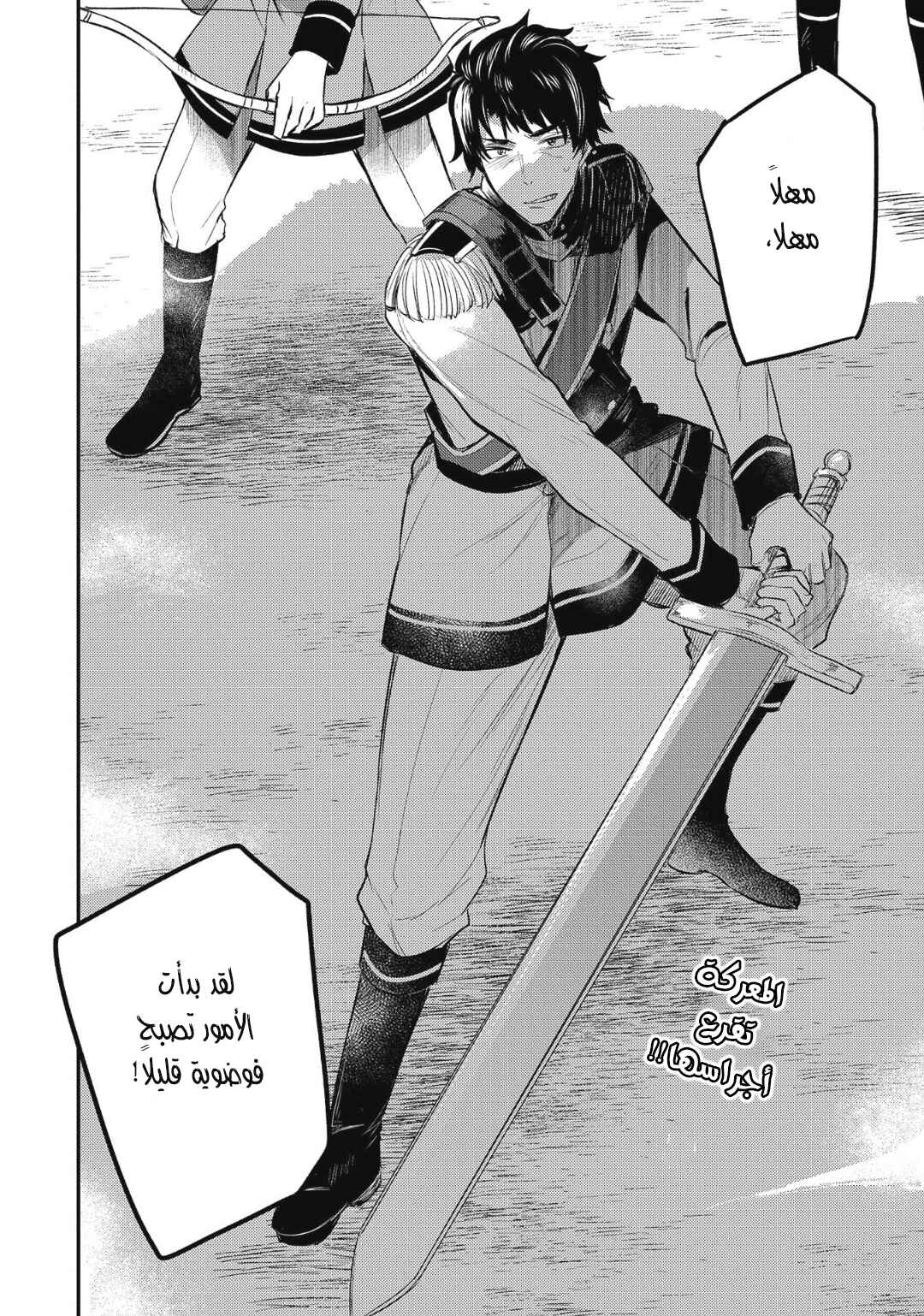 Tenseishita Daiseijo wa, Seijo Dearu Koto wo Hitakakusu - A Tale of The Great Saint Chapter 11 - Page 38